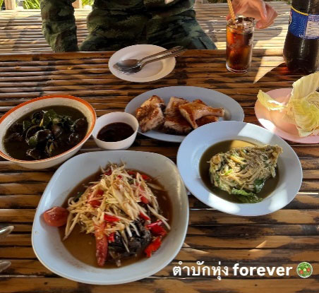 น้องอีฟ น้องอีฟ