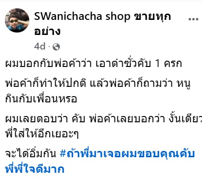 ตำซั่ว ตำซั่ว
