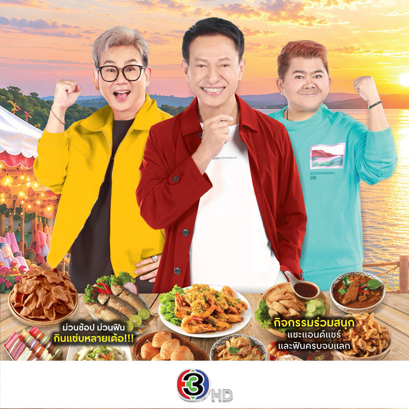 ต๋อย ไตรภพ ต๋อย ไตรภพ