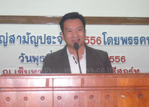 ชัช เตาปูน ชัช เตาปูน