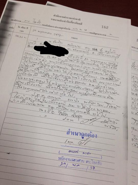 ทราย เจริญปุระ ทราย เจริญปุระ