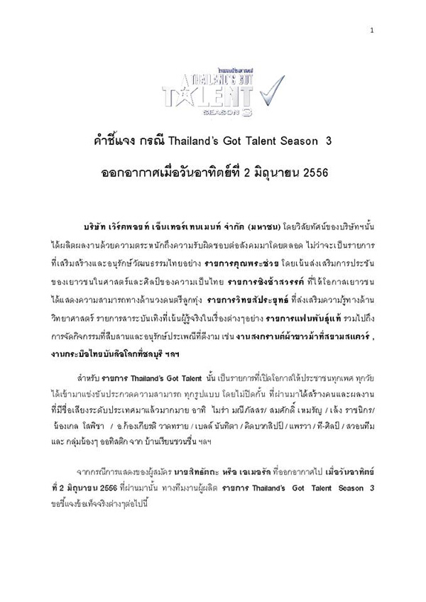 สิทธัตถะ เอมเมอรัล สิทธัตถะ เอมเมอรัล