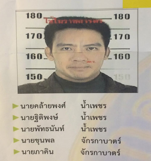 ทหารปลอม ทหารปลอม