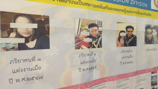 ทหารปลอม ทหารปลอม