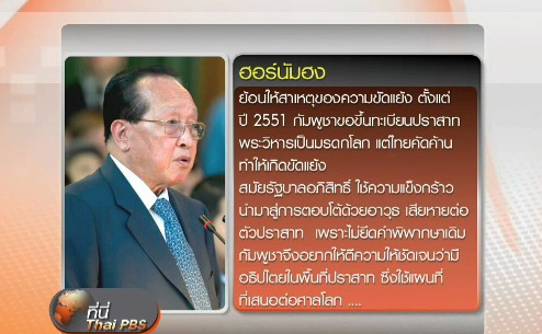 เขาพระวิหาร เขาพระวิหาร