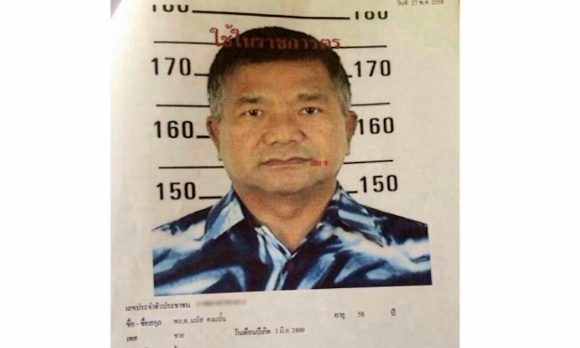 มนัส คงแป้น มนัส คงแป้น