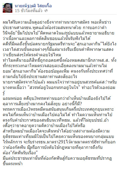 ณัฐวุฒิ ใสยเกื้อ ณัฐวุฒิ ใสยเกื้อ