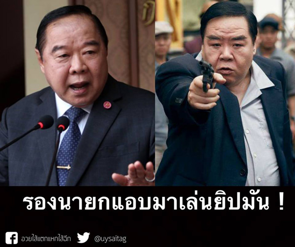 ประวิตร เคนท์ เจิ้ง ประวิตร เคนท์ เจิ้ง