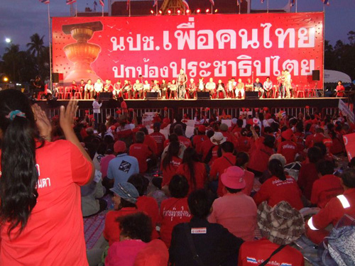 นปช. นปช.