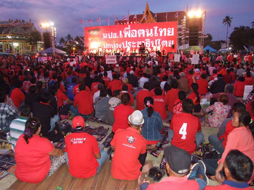 นปช. นปช.