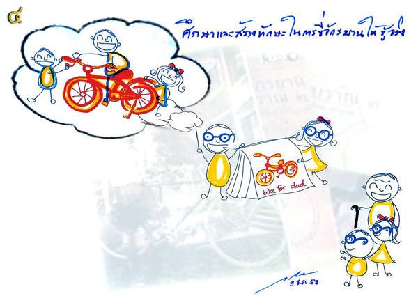 bike for dad bike for dad