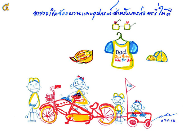 bike for dad bike for dad