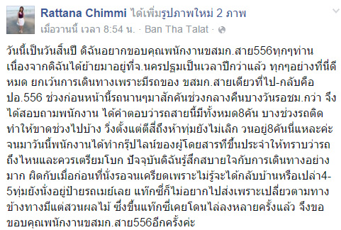 รถเมล์ รถเมล์