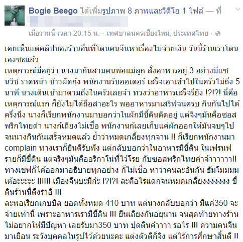 นักท่องเที่ยวจีน นักท่องเที่ยวจีน