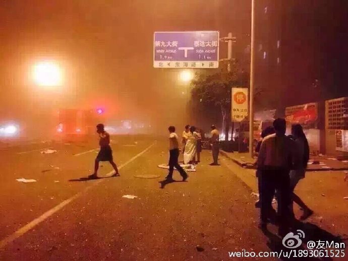 ระเบิดเทียนจิน ระเบิดเทียนจิน