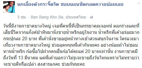 จอห์น มกจ๊ก จอห์น มกจ๊ก