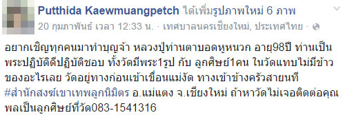 พระตาบอด พระตาบอด