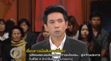 พัทธ์อิทธิ์ จินต์วุฒิ พัทธ์อิทธิ์ จินต์วุฒิ