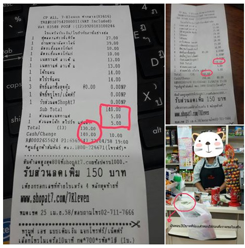 เซเว่น เซเว่น