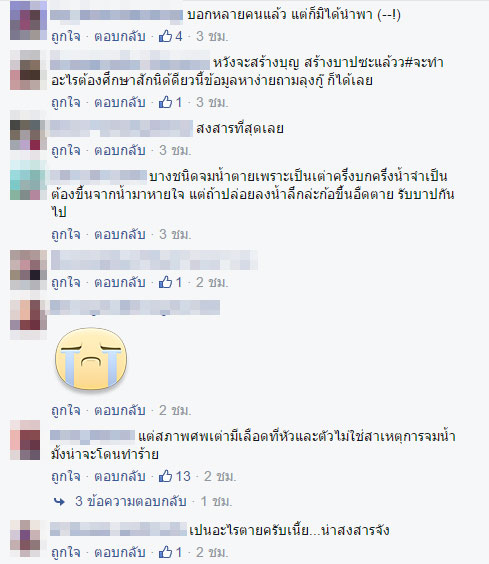 ทำบุญปล่อยเต่า ทำบุญปล่อยเต่า