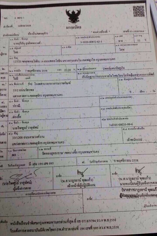 หมอหยอง หมอหยอง