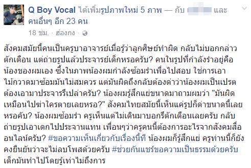 จวกสนั่น ! ครูแอบถ่ายลูกศิษย์ใช้ไม้กวาดประกอบท่ารำ ด่า จวกสนั่น ! ครูแอบถ่ายลูกศิษย์ใช้ไม้กวาดประกอบท่ารำ ด่า