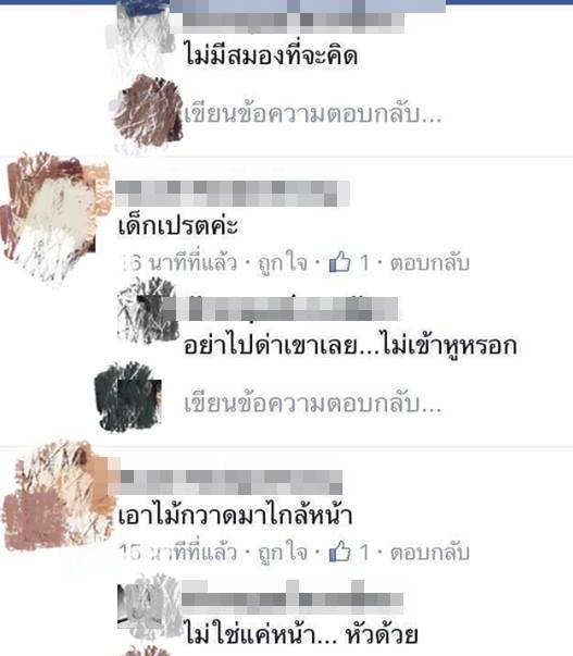 จวกสนั่น ! ครูแอบถ่ายลูกศิษย์ใช้ไม้กวาดประกอบท่ารำ ด่า จวกสนั่น ! ครูแอบถ่ายลูกศิษย์ใช้ไม้กวาดประกอบท่ารำ ด่า