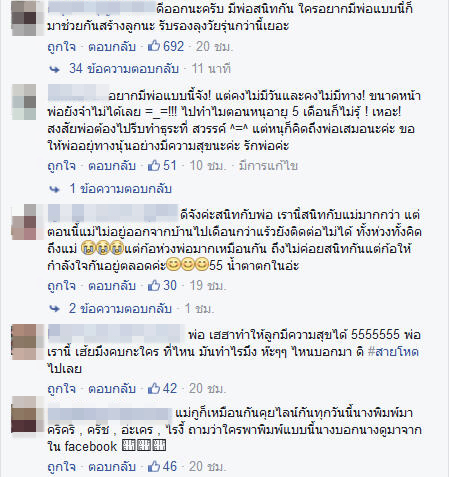 ฮากระจาย ! พ่อปลอบใจลูกสาวอกหัก ก่อนปิดท้ายจนอารมณ์เปลี่ยน ฮากระจาย ! พ่อปลอบใจลูกสาวอกหัก ก่อนปิดท้ายจนอารมณ์เปลี่ยน