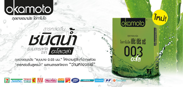 Okamoto 003 Aloe Okamoto 003 Aloe
