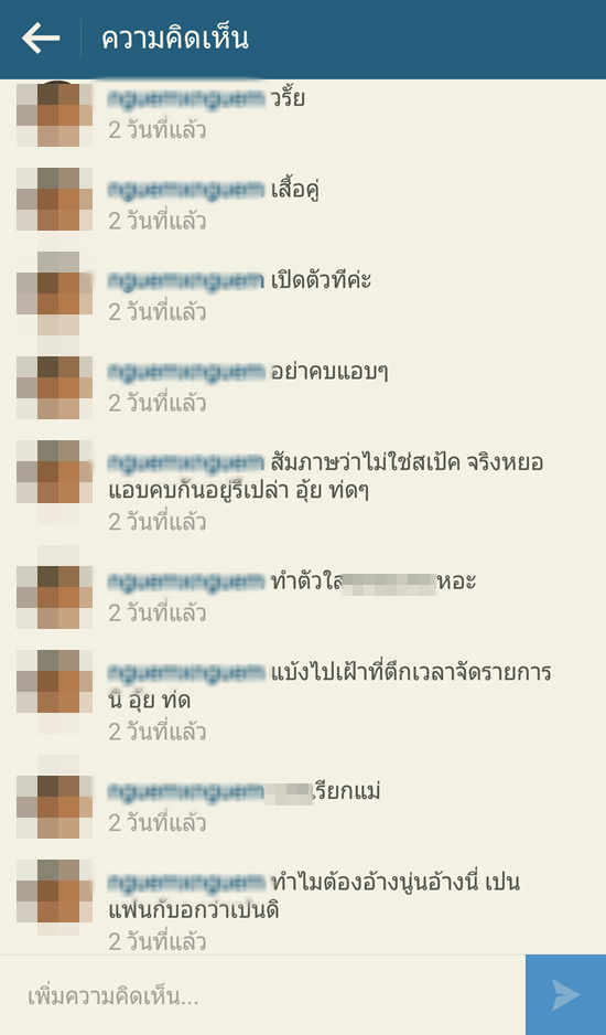 แพรวา ฮอร์โมน แพรวา ฮอร์โมน