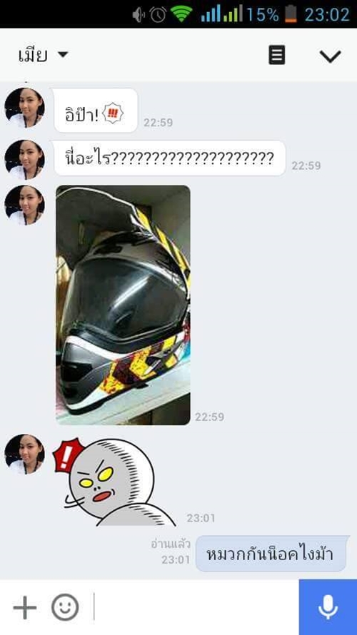 ซ่อนเงินในหมวกกันน็อก ซ่อนเงินในหมวกกันน็อก