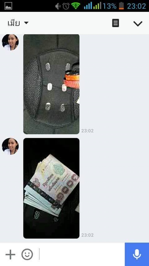 ซ่อนเงินในหมวกกันน็อก ซ่อนเงินในหมวกกันน็อก