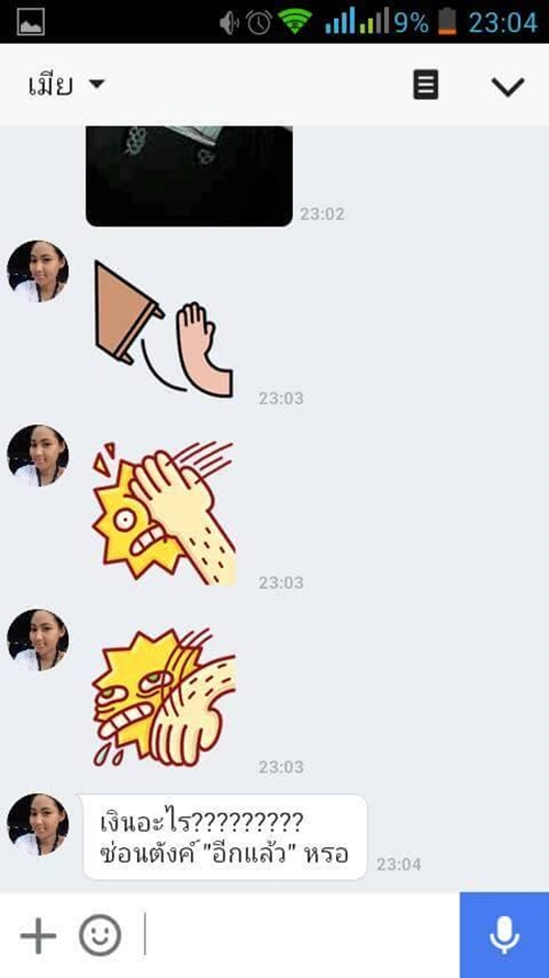 ซ่อนเงินในหมวกกันน็อก ซ่อนเงินในหมวกกันน็อก