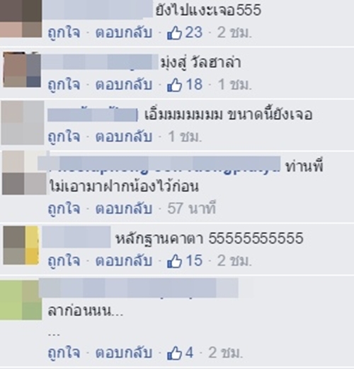ซ่อนเงินในหมวกกันน็อก ซ่อนเงินในหมวกกันน็อก
