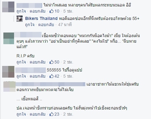 ซ่อนเงินในหมวกกันน็อก ซ่อนเงินในหมวกกันน็อก