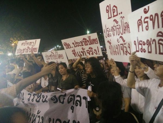 เดินขบวน รำลึก 14 ตุลา เดินขบวน รำลึก 14 ตุลา