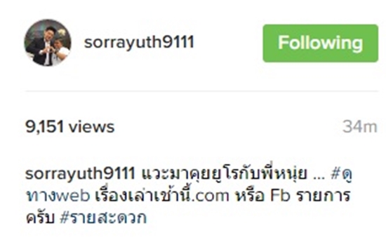 สรยุทธ สุทัศนะจินดา สรยุทธ สุทัศนะจินดา