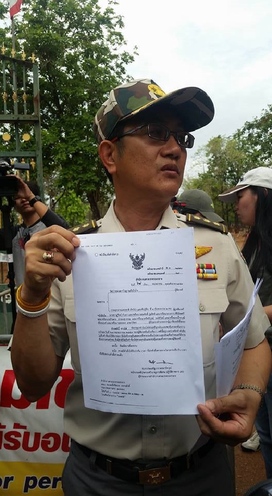 เสือวัดป่าหลวงตามหาบัว เสือวัดป่าหลวงตามหาบัว