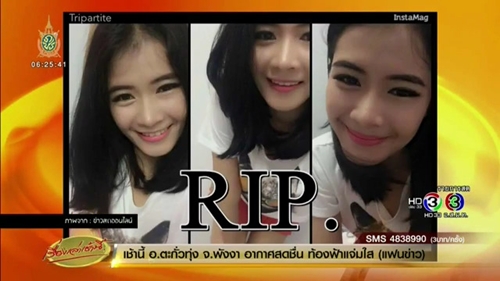 ข่าว ครูจุฬารัตน์ ข่าว ครูจุฬารัตน์