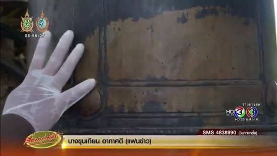 หนุ่มตายปริศนาที่ภูเขาทอง หนุ่มตายปริศนาที่ภูเขาทอง