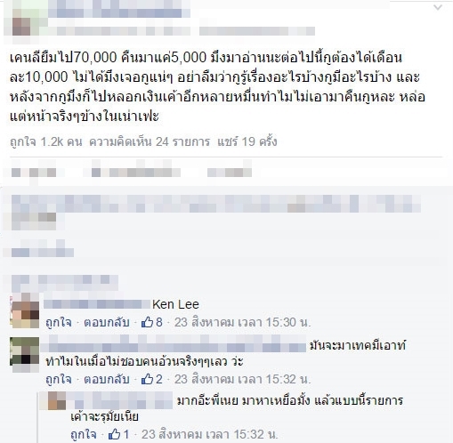 เคนลี Take me out Thailand เคนลี Take me out Thailand