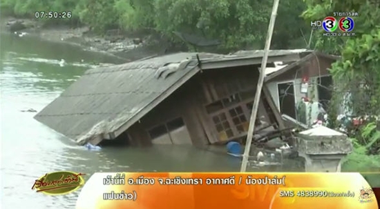 วินาทีบ้านทลายลงแม่น้ำแม่กลอง วินาทีบ้านทลายลงแม่น้ำแม่กลอง