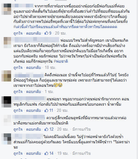 ฮากระจาย ! พ่อปลอบใจลูกสาวอกหัก ก่อนปิดท้ายจนอารมณ์เปลี่ยน ฮากระจาย ! พ่อปลอบใจลูกสาวอกหัก ก่อนปิดท้ายจนอารมณ์เปลี่ยน