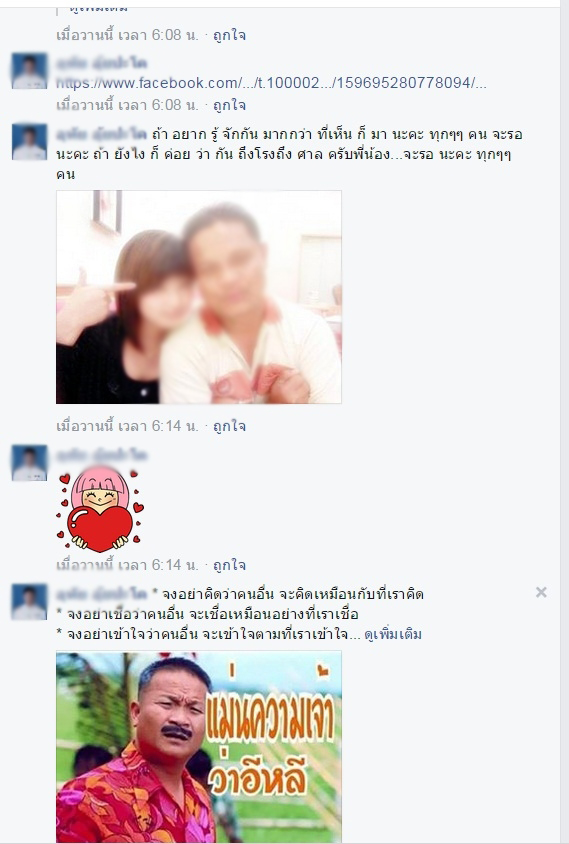 แชร์ประณาม ข้าราชการโรคจิตแอบอ้างสาวเป็นเมียน้อย จนเธอต้องถูกพักงาน แชร์ประณาม ข้าราชการโรคจิตแอบอ้างสาวเป็นเมียน้อย จนเธอต้องถูกพักงาน