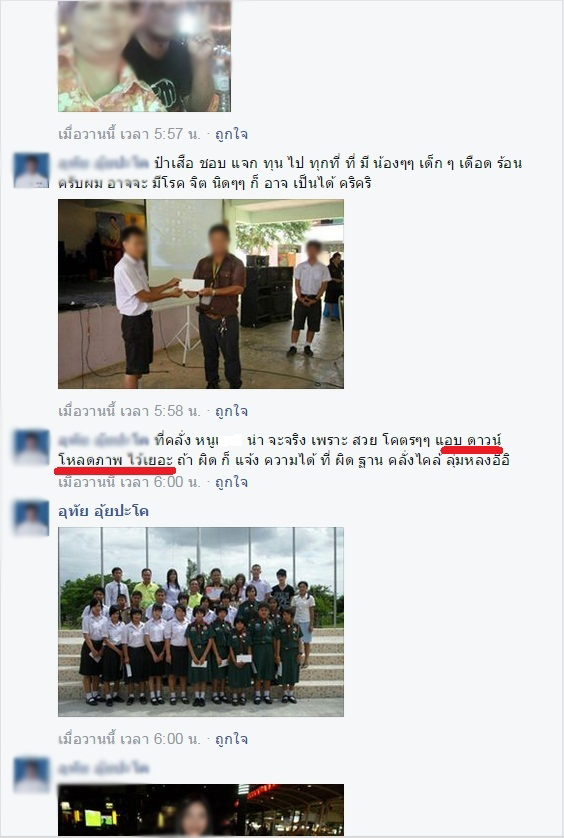 แชร์ประณาม ข้าราชการโรคจิตแอบอ้างสาวเป็นเมียน้อย จนเธอต้องถูกพักงาน แชร์ประณาม ข้าราชการโรคจิตแอบอ้างสาวเป็นเมียน้อย จนเธอต้องถูกพักงาน