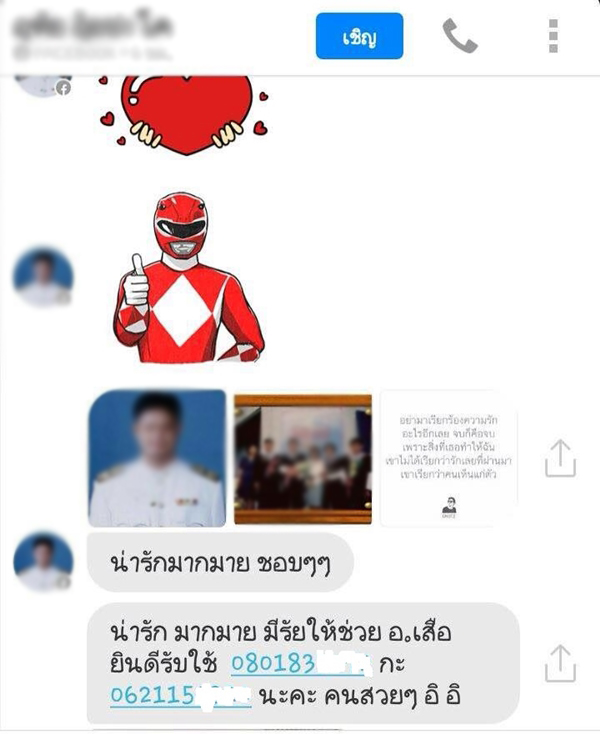 แชร์ประณาม ข้าราชการโรคจิตแอบอ้างสาวเป็นเมียน้อย จนเธอต้องถูกพักงาน แชร์ประณาม ข้าราชการโรคจิตแอบอ้างสาวเป็นเมียน้อย จนเธอต้องถูกพักงาน