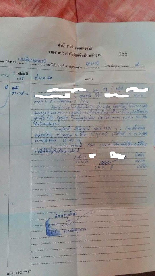 แชร์ประณาม ข้าราชการโรคจิตแอบอ้างสาวเป็นเมียน้อย จนเธอต้องถูกพักงาน แชร์ประณาม ข้าราชการโรคจิตแอบอ้างสาวเป็นเมียน้อย จนเธอต้องถูกพักงาน