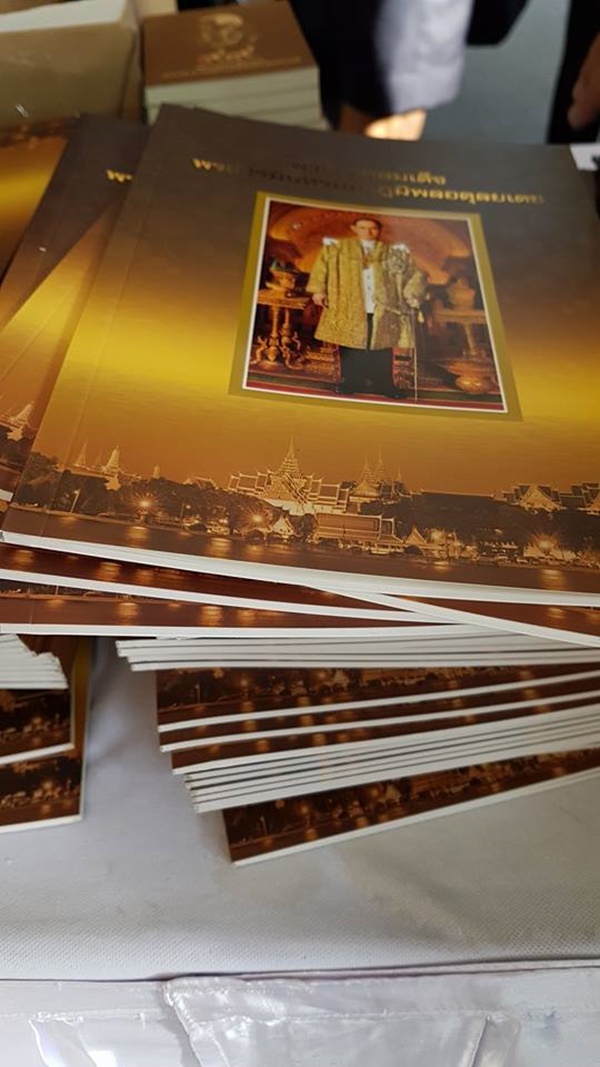 หนังสือ พระบาทสมเด็จพระปรมินทรมหาภูมิพลอดุลยเดช หนังสือ พระบาทสมเด็จพระปรมินทรมหาภูมิพลอดุลยเดช