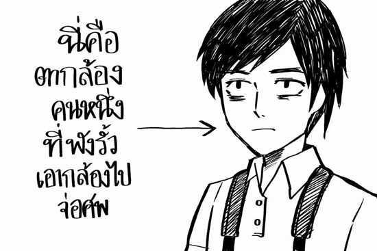 การ์ตูนเสียดสีนักข่าวบันเทิง การ์ตูนเสียดสีนักข่าวบันเทิง