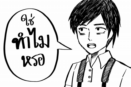 การ์ตูนเสียดสีนักข่าวบันเทิง การ์ตูนเสียดสีนักข่าวบันเทิง